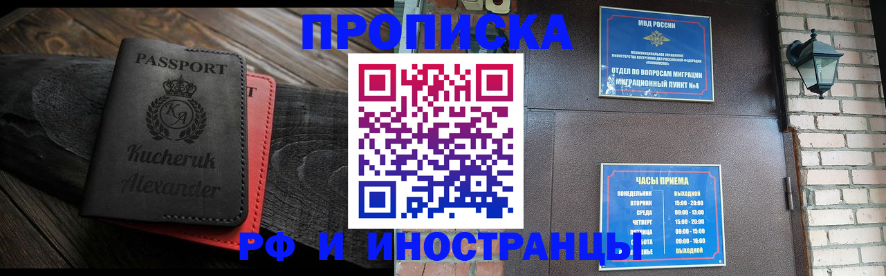 прописка паспорт в Бежецке