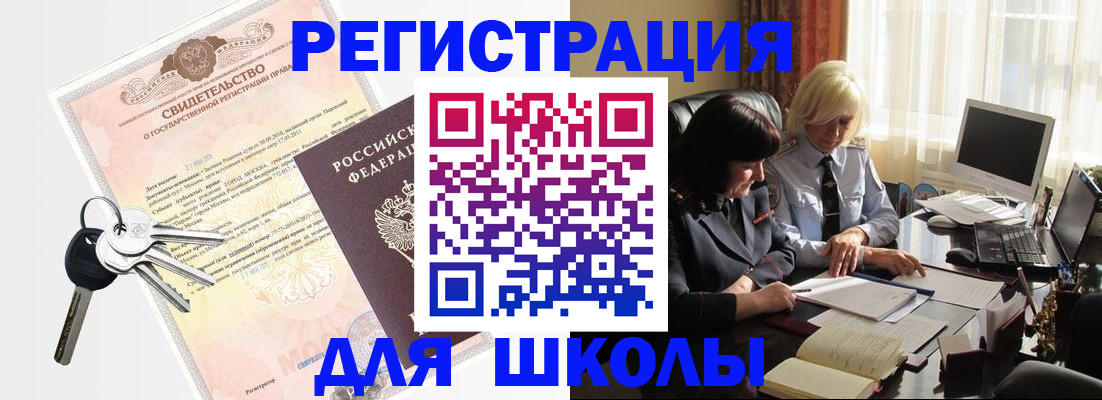 прописка в квартире в Бежецке