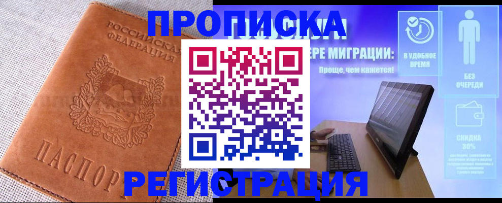 найти адрес прописки в Бежецке