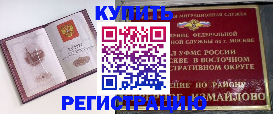 миграционный учет в Бежецке