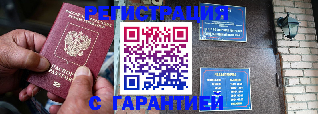 прописка паспорт в Бежецке